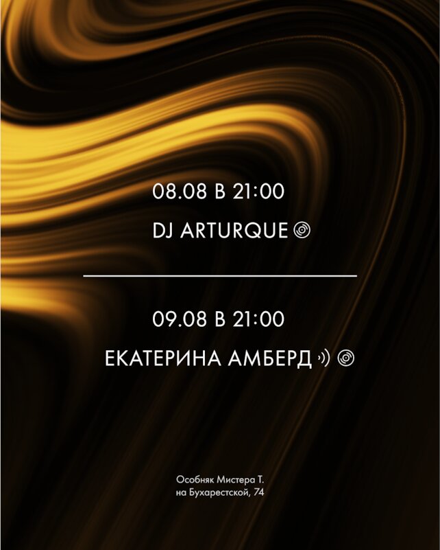 кальянная «Tangiers Lounge Buharestskaya», Weekend music
