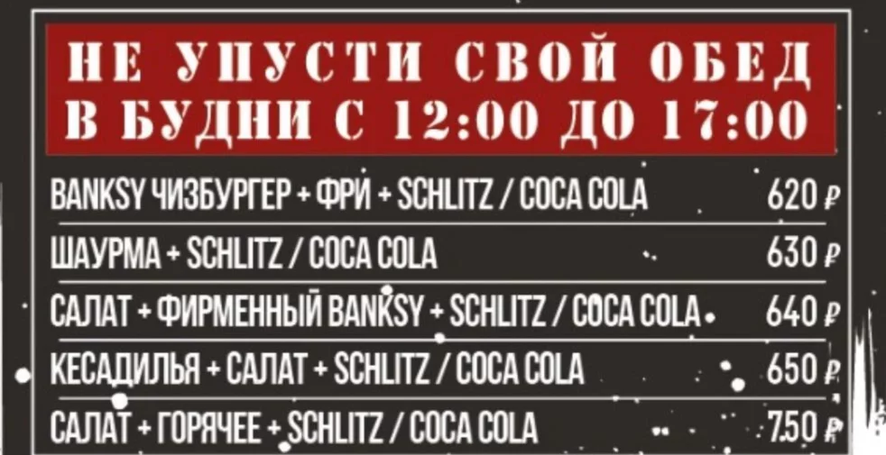 Бизнес-ланч с 12:00 до 17:00