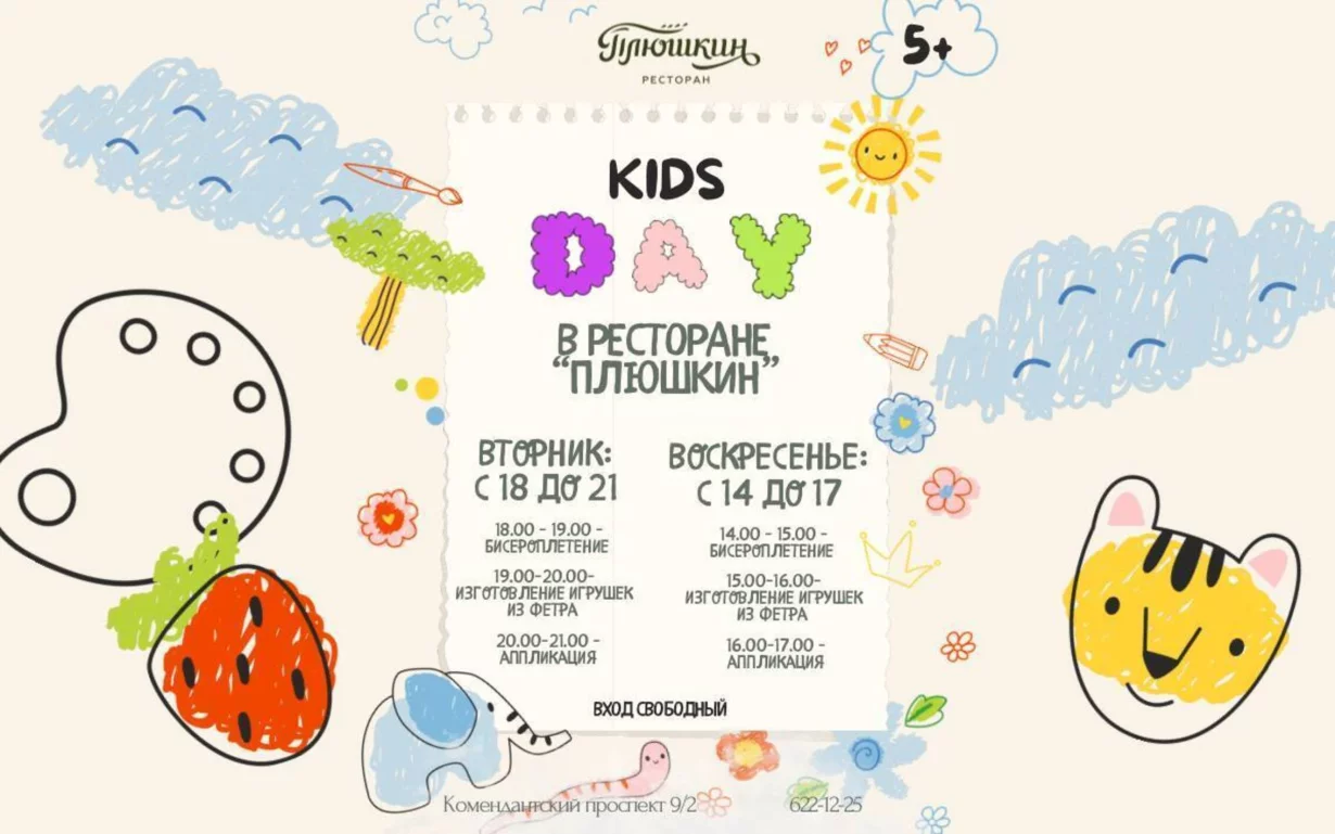 Kids day