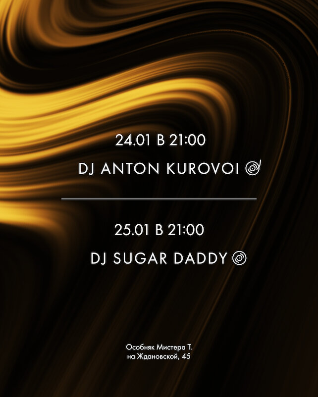 кальянная «Tangiers Lounge Leo», Weekend music