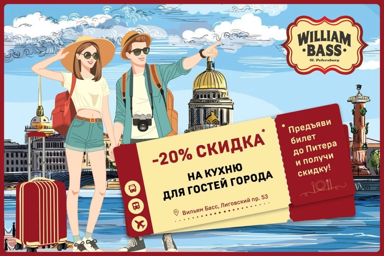 Скидка 20% на кухню для гостей города