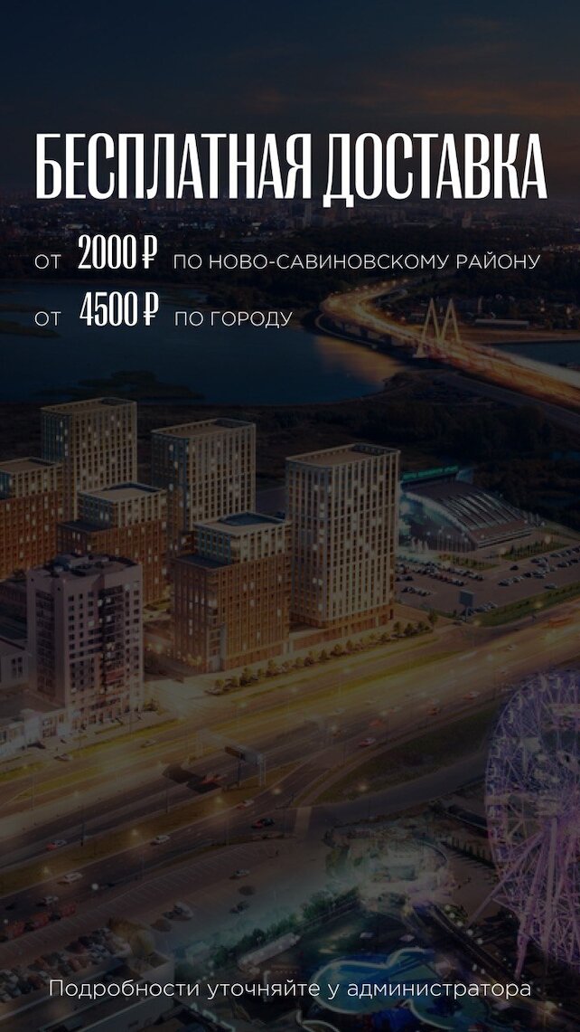 ресторан «1st Gallery Kitchen», Бесплатная доставка