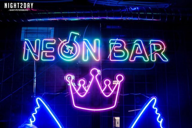 бар «Neon Bar», Оставим все дела