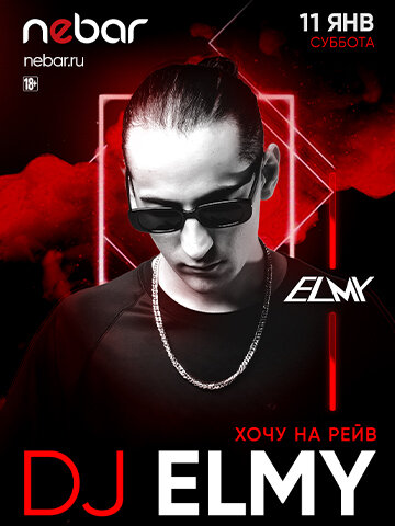 клуб «Nebar», DJ Elmy