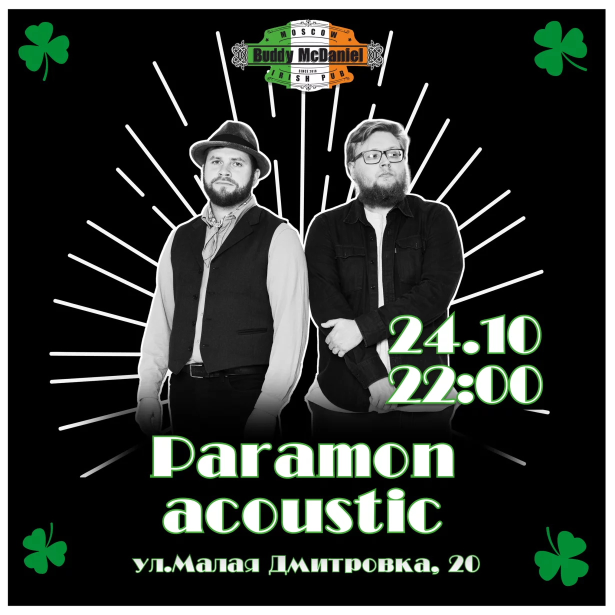 Paramon acoustic