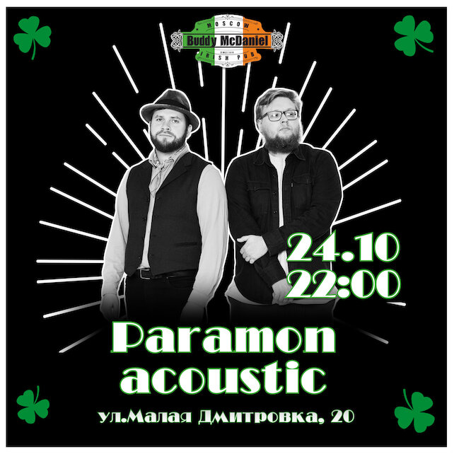 паб «Buddy McDaniel», Paramon acoustic
