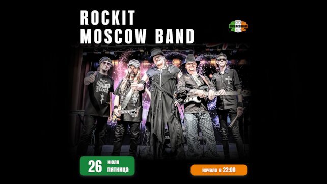 паб «Billy McDaniel», Концерт группы Rockit Moscow Band