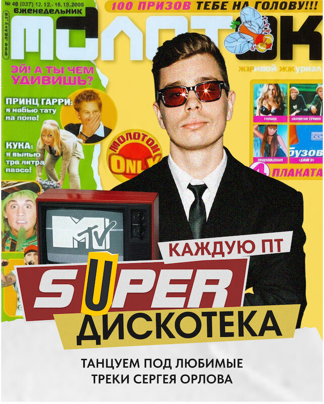 бар «Summer Punch», Каждую пт — Super дискотека