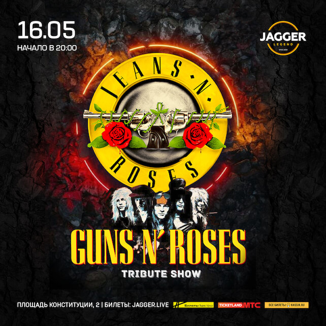 клуб «Jagger Legend», Jeans N’roses в клубе Jagger