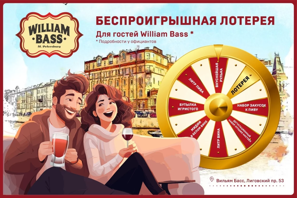 Беспроигрышная лотерея