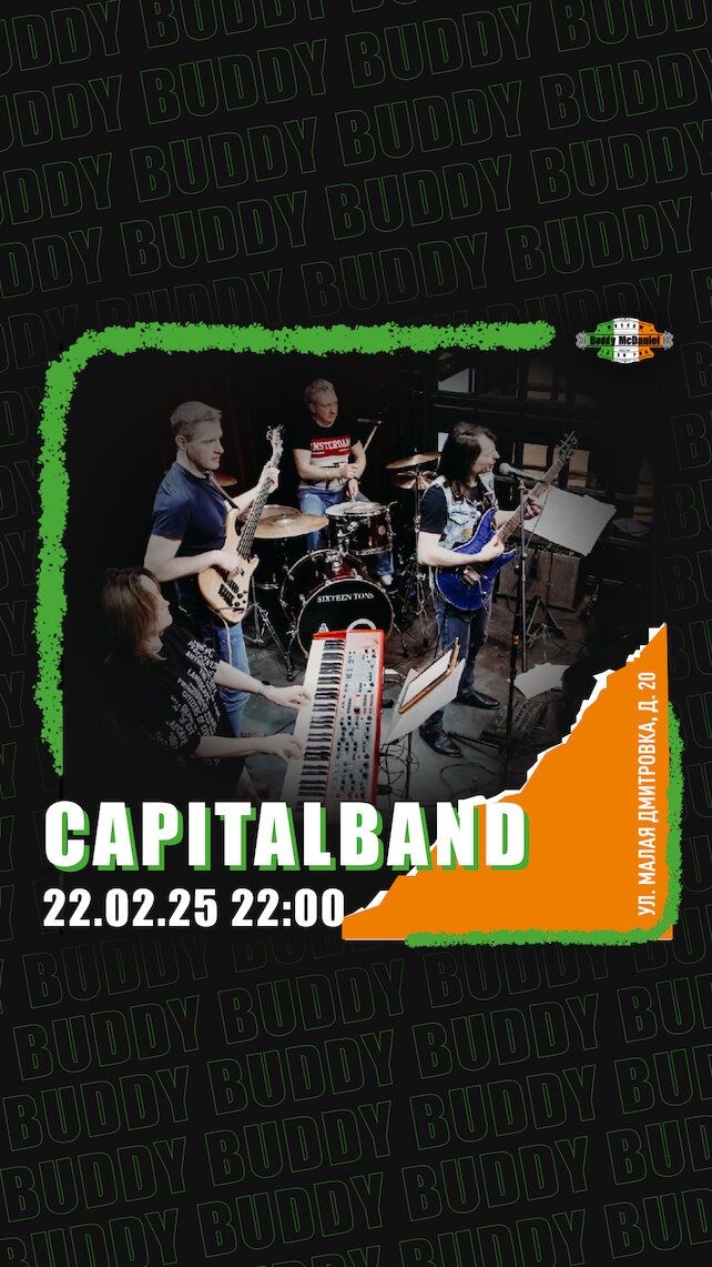 паб «Buddy McDaniel», Capitalband в Buddy McDaniel на Малой Дмитровке, 20