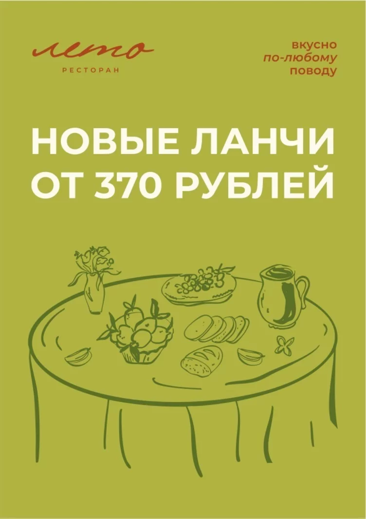 Наши ланчи — теперь ещё лучше
