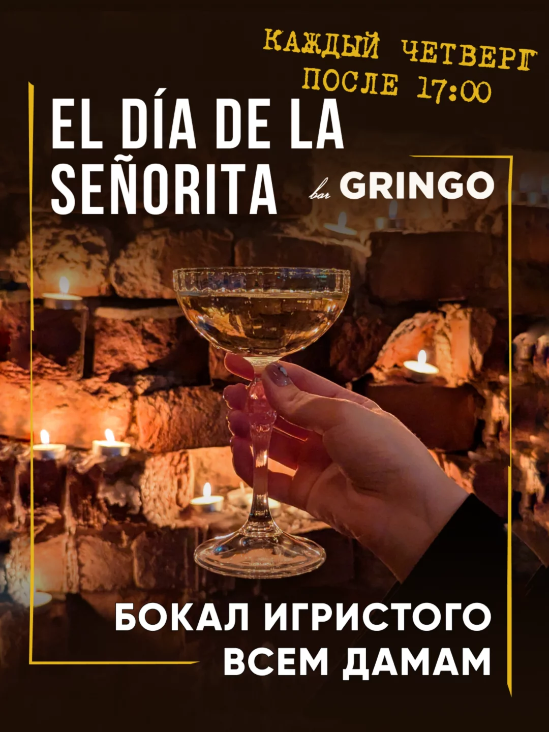El día de la señorita