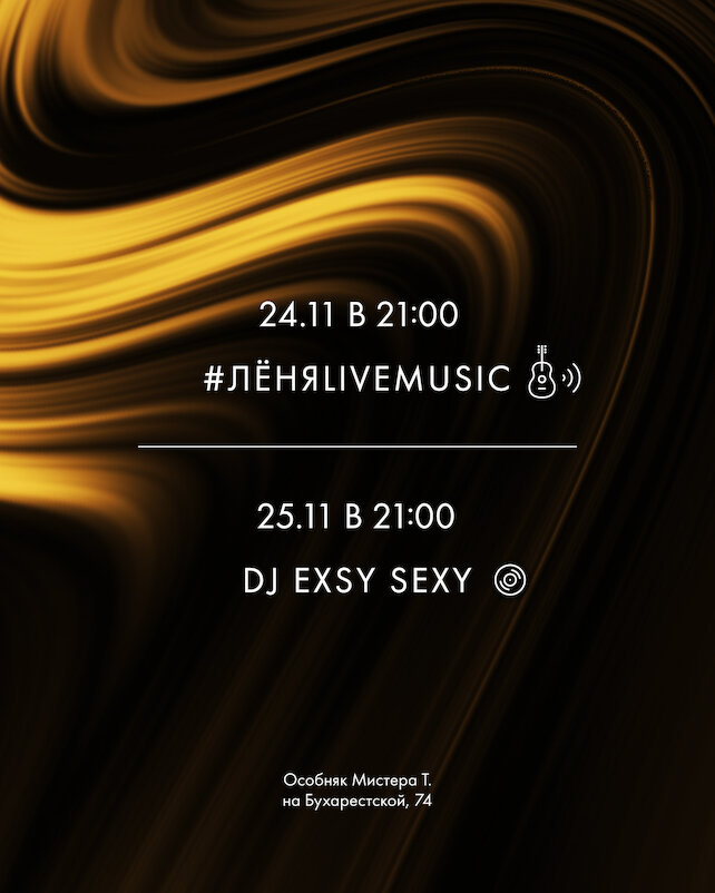 кальянная «Tangiers Lounge Buharestskaya», Weekend music