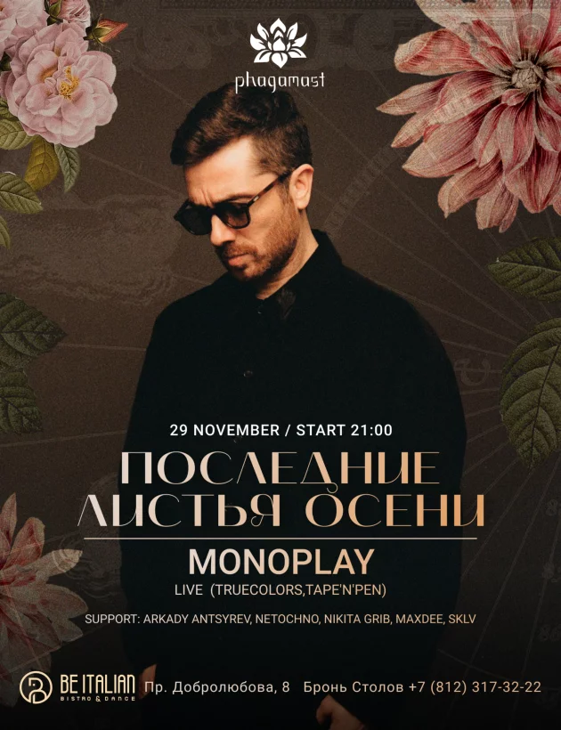 Phagamast Showcase | Monoplay — Live