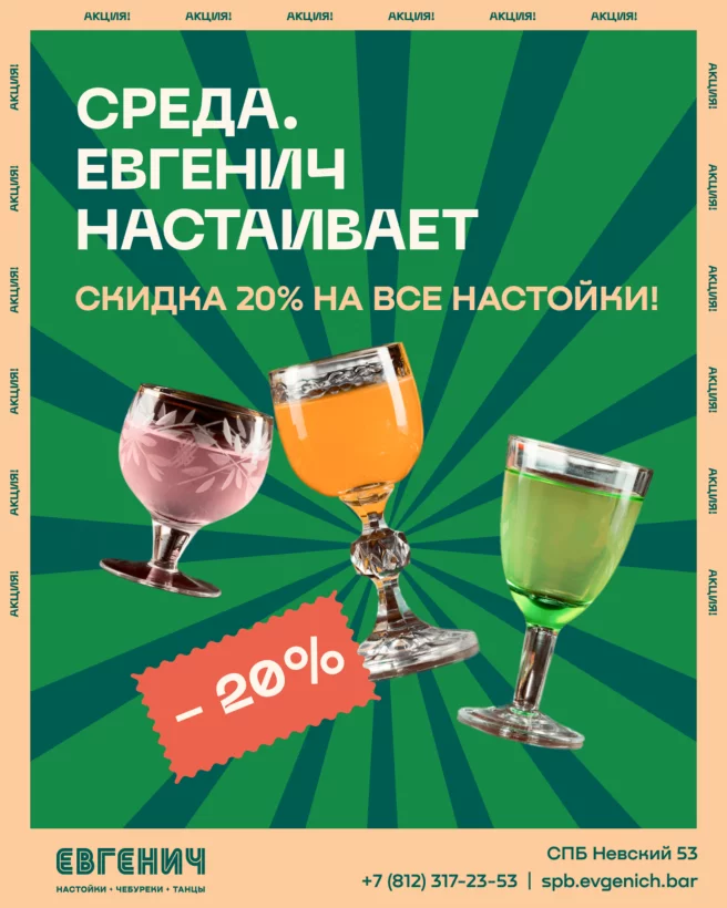 Каждую среду. Евгенич настаивает
