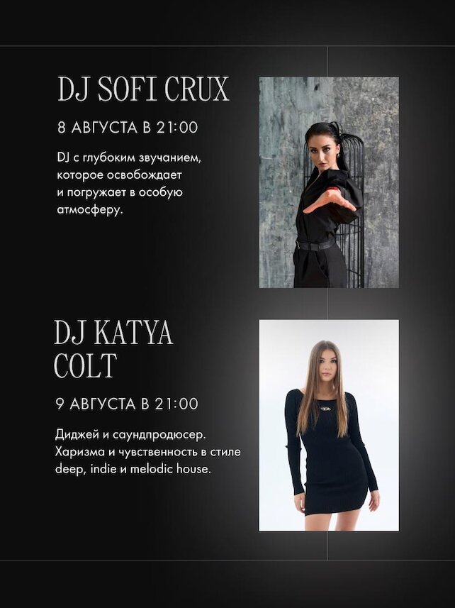 лаунж «Tangiers Lounge Pokrovka», Weekend music