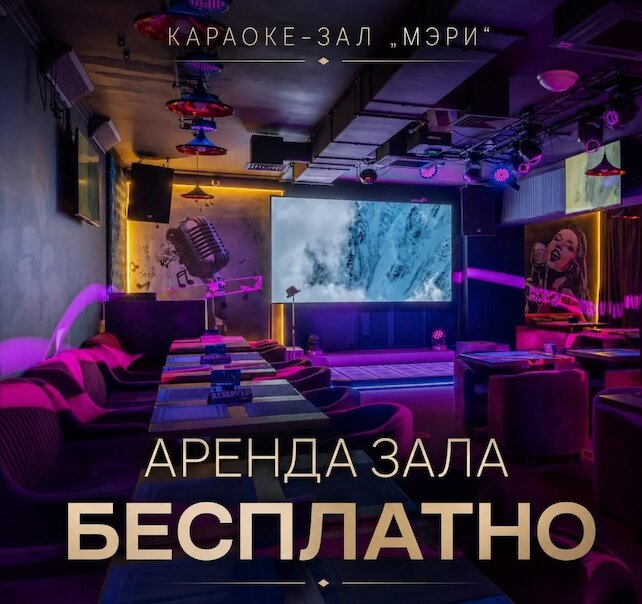 ресторан &laquo;Оджалеши&raquo;, Аренда зала бесплатно