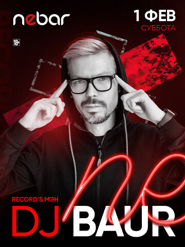 клуб «Nebar», DJ Baur