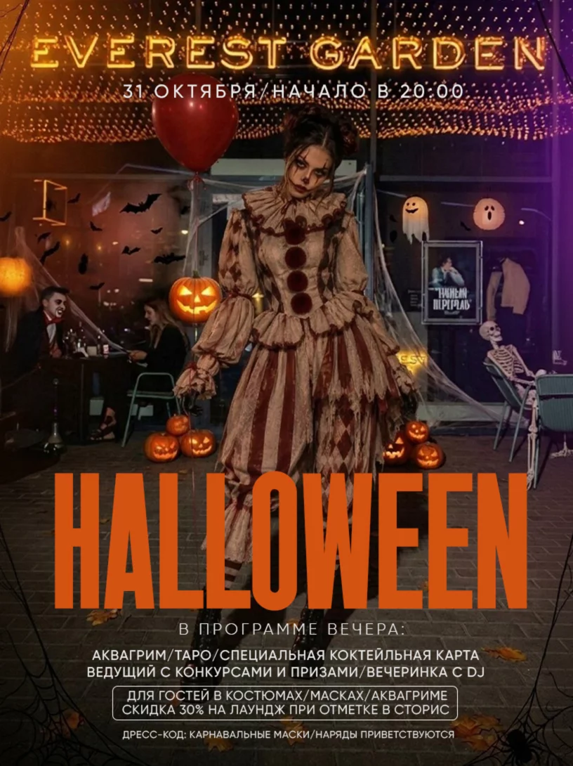 Halloween