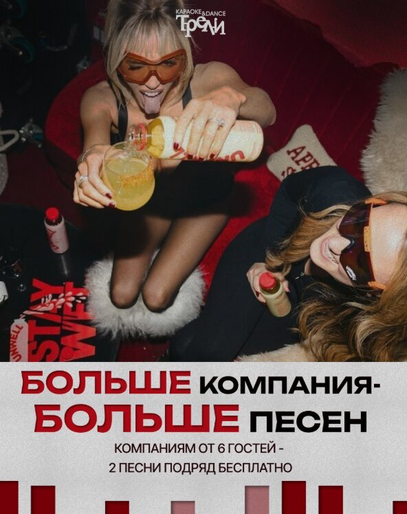 караоке-клуб «Трели», Больше песен