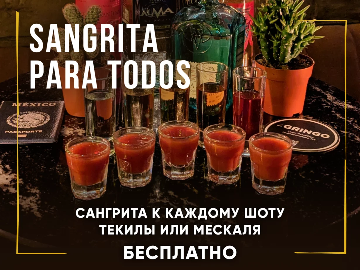 Sangrita para todos
