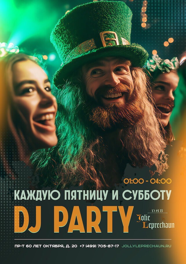 паб «Jolly Leprechaun», DJ Party