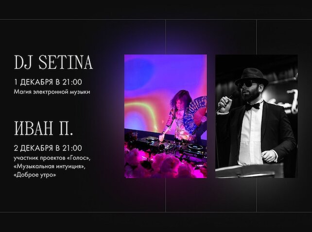 лаунж «Tangiers Lounge Pokrovka», Weekend music