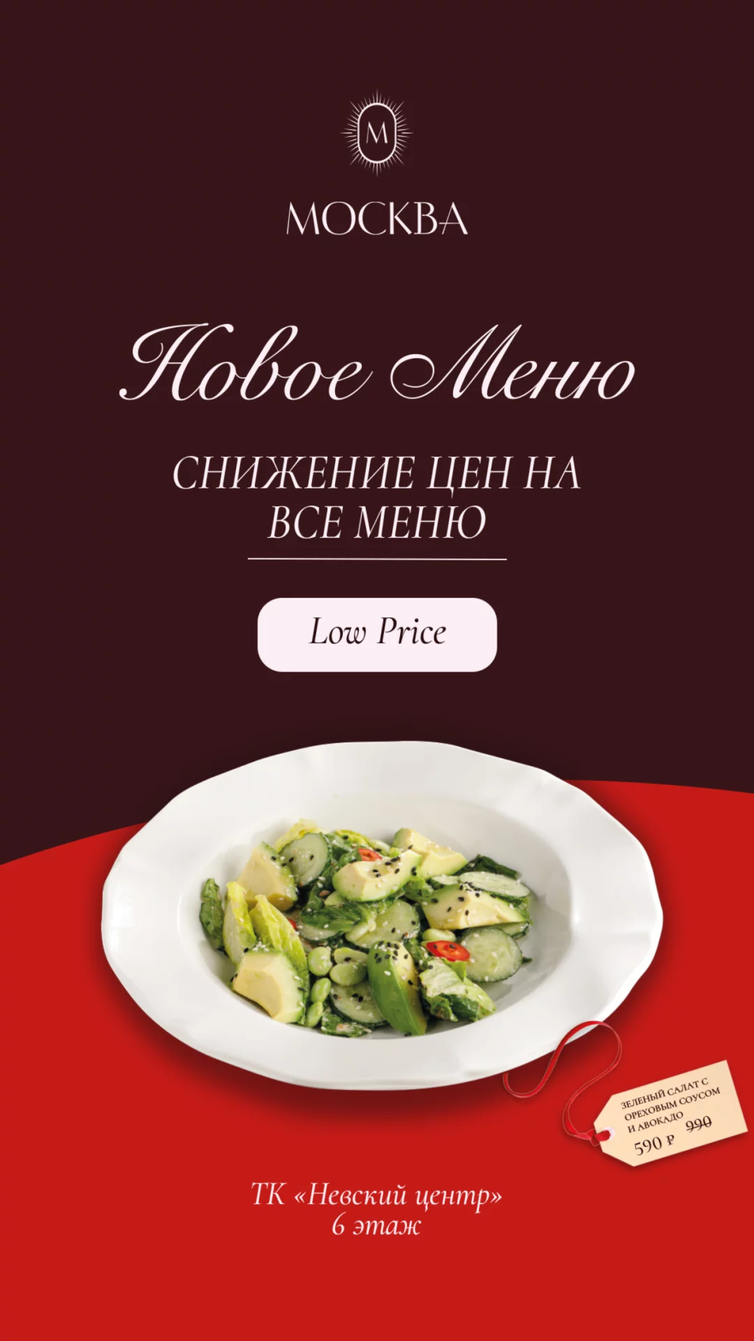 Новое меню