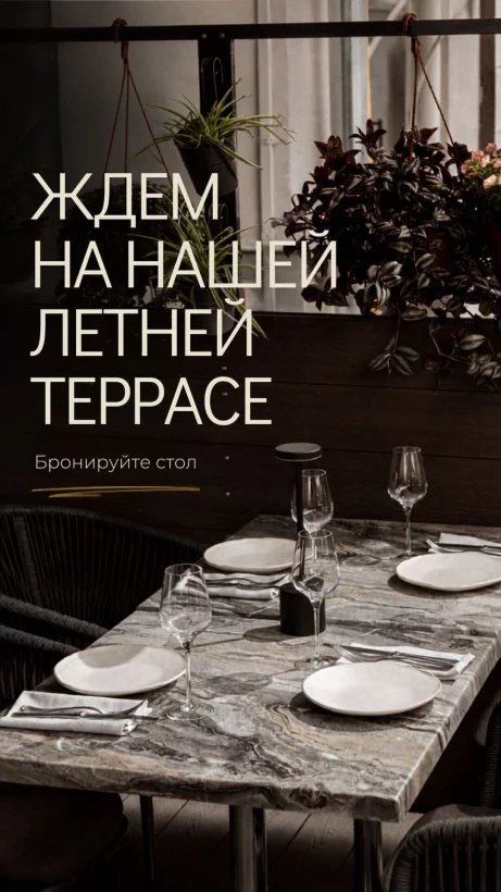 Успейте провести теплые летние дни на нашей террасе