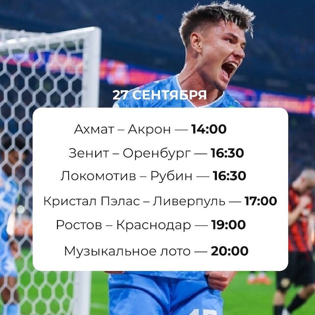 бар «Лига пап», Сентябрь горит…событиями в баре Лига Пап!