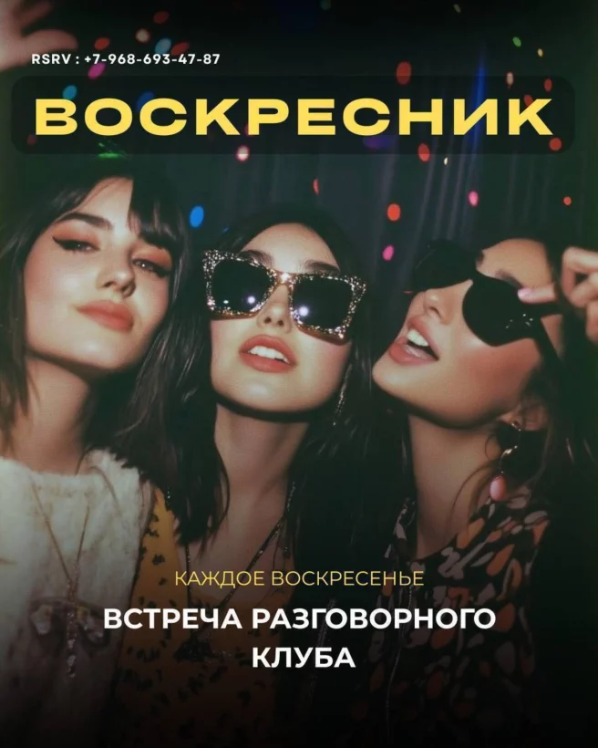 13.09 | Воскресник
