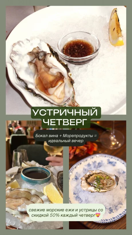 Скидка 50% на устрицы и морские ежи