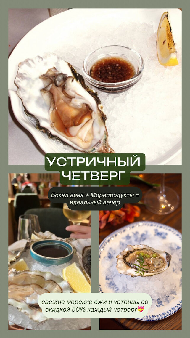 ресторан «Sapori di Italia», Скидка 50% на устрицы и морские ежи