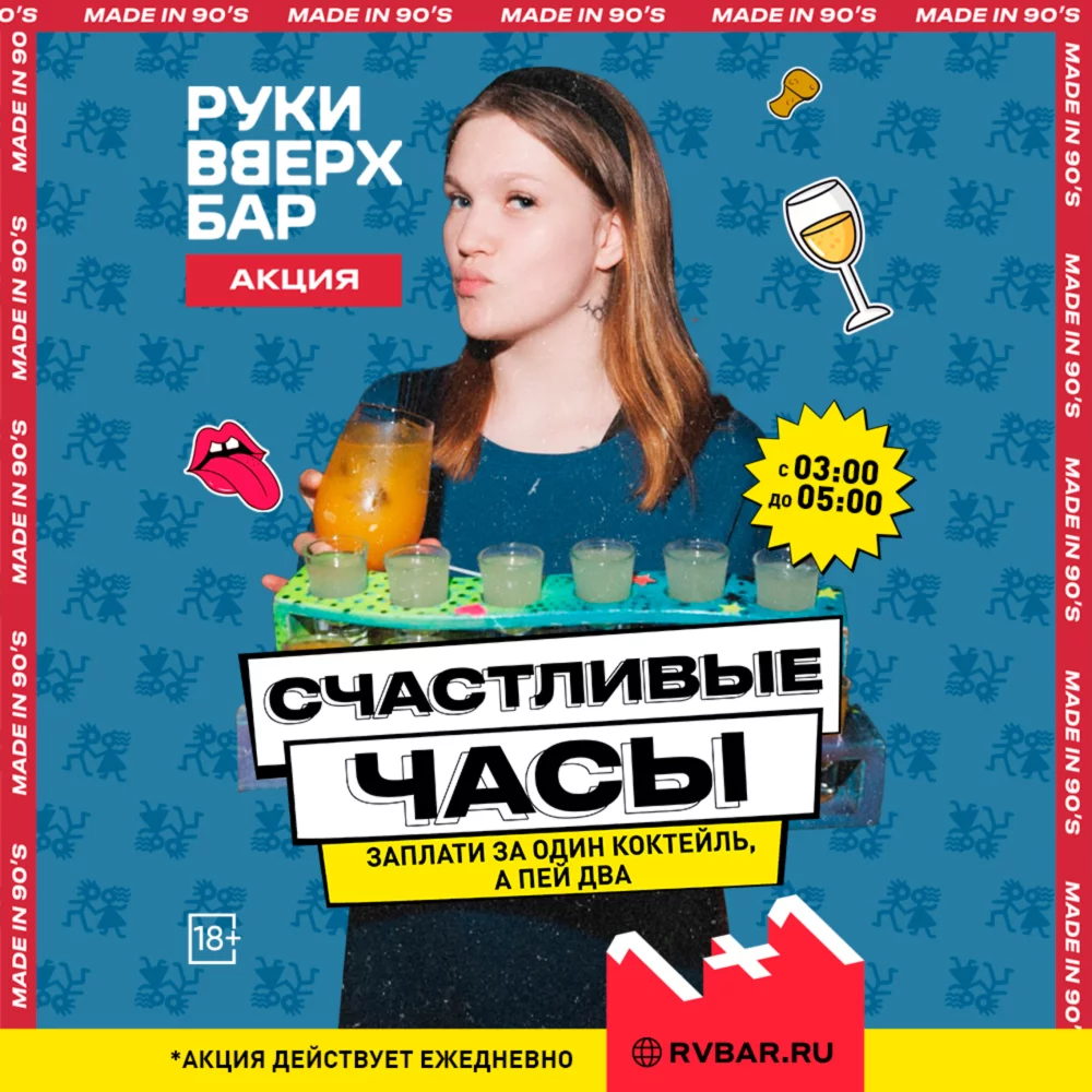 Счастливые часы: 1+1