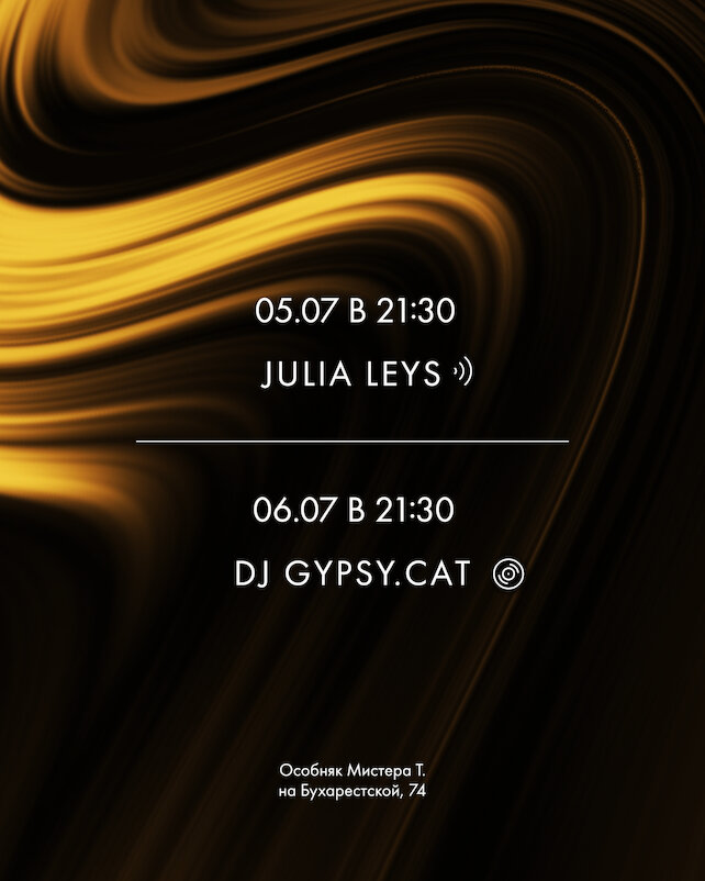 кальянная «Tangiers Lounge Buharestskaya», Weekend music
