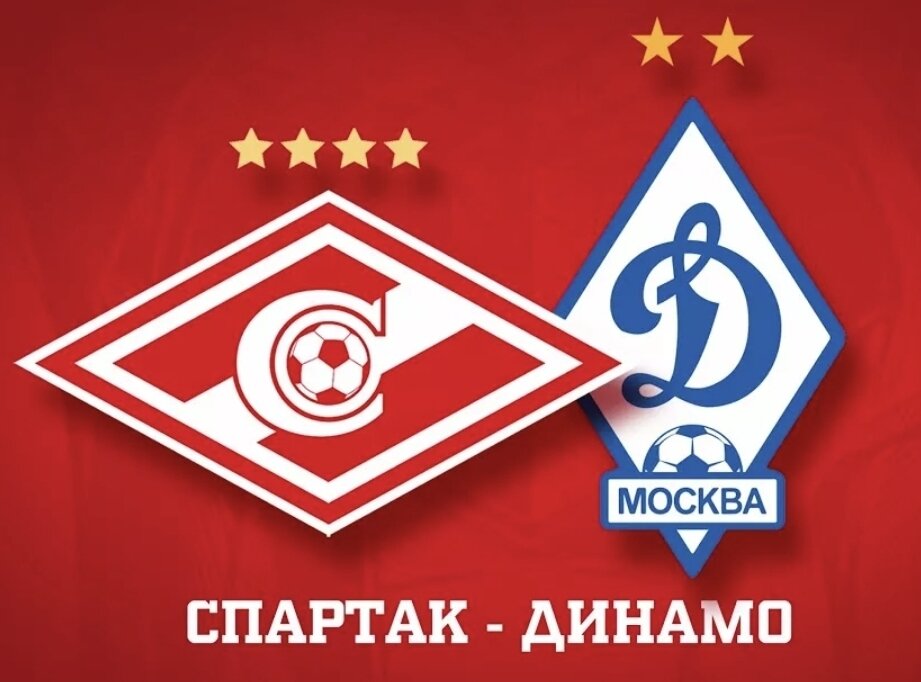 Динамо Спартак Купить Билеты 20