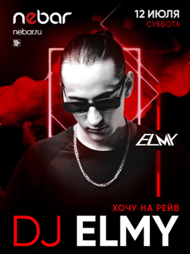 DJ Elmy