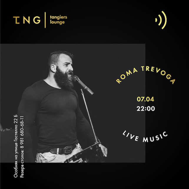 бар «Tangiers Lounge Gastello», Roma Trevoga. Live music