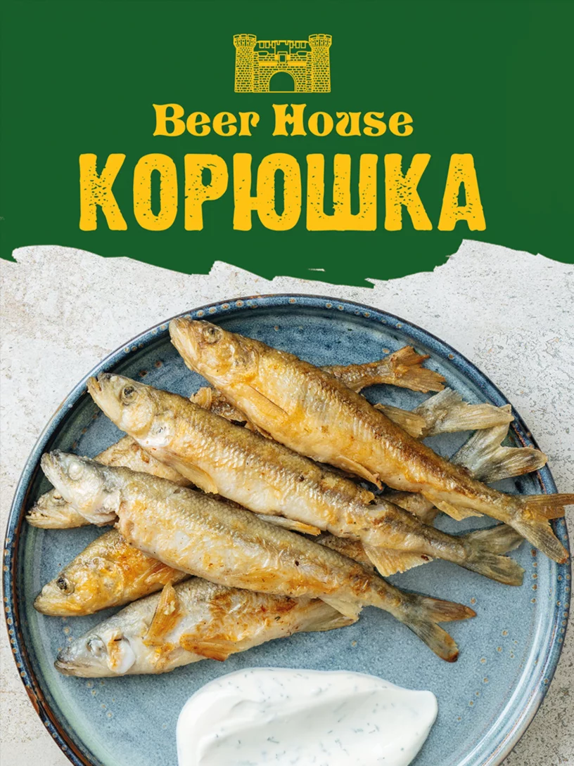 Корюшка пришла
