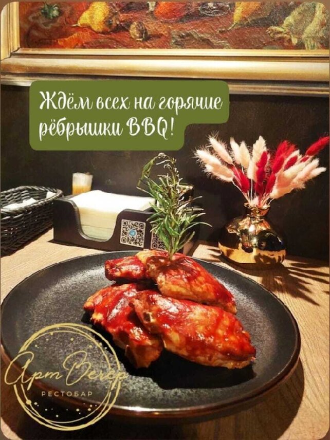 бар «Арт Вечер», Рестобар «Арт Вечер» ждёт вас в гости — пора попробовать новинку в меню