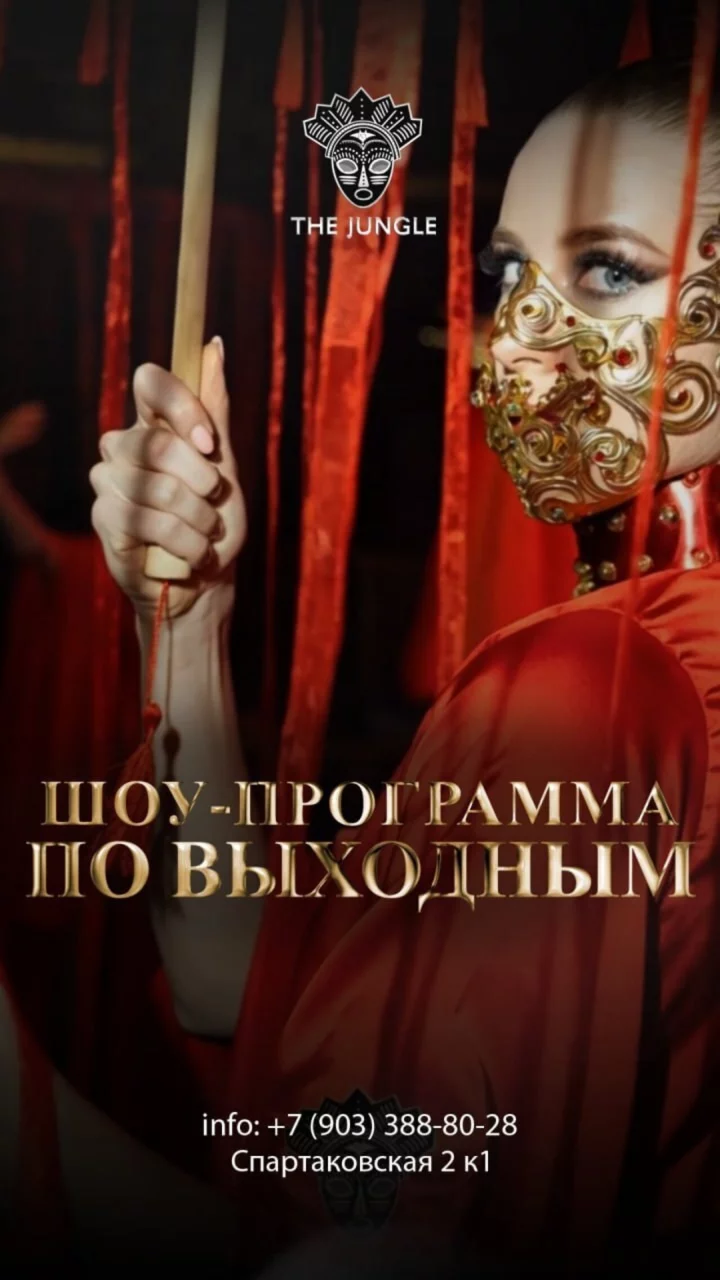 Шоу-программа