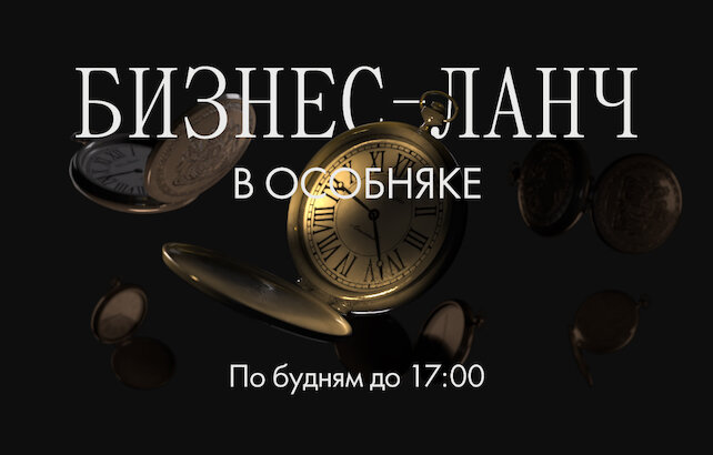 кальянная «Tangiers Lounge Vostok», Бизнес-ланч до 17:00