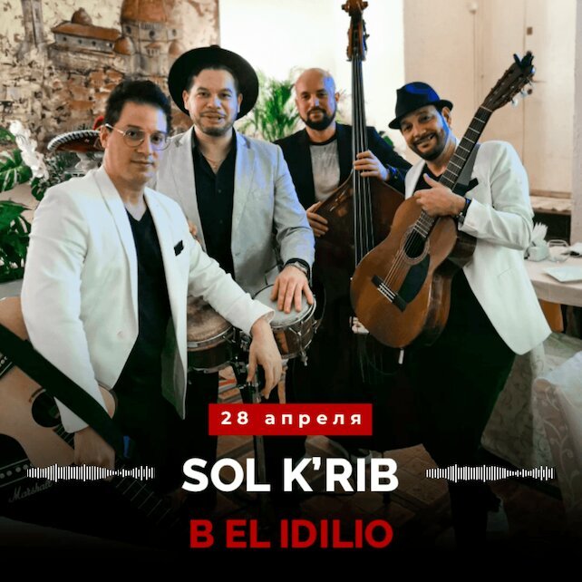 ресторан «El Idilio», Группа Sol k’rib