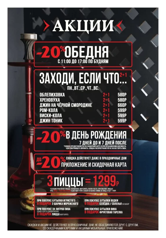 Акции