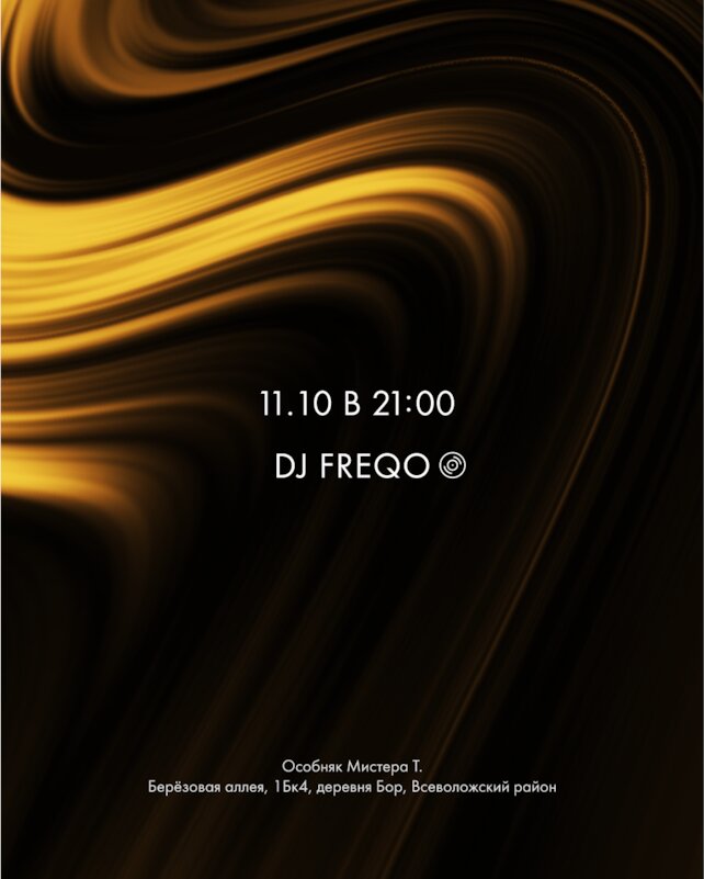 лаунж «Tangiers Lounge Vsevolozhsk», Weekend music