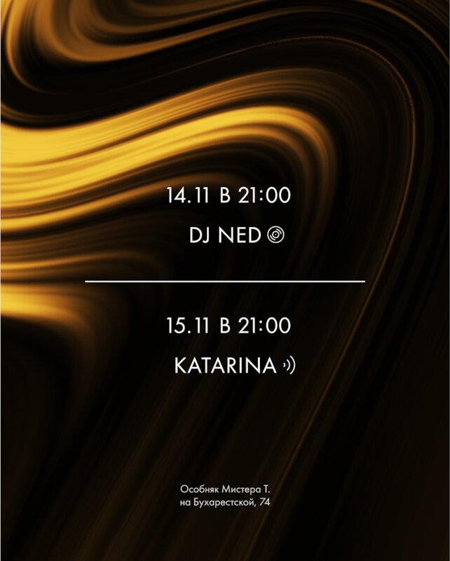 кальянная «Tangiers Lounge Buharestskaya», Weekend music