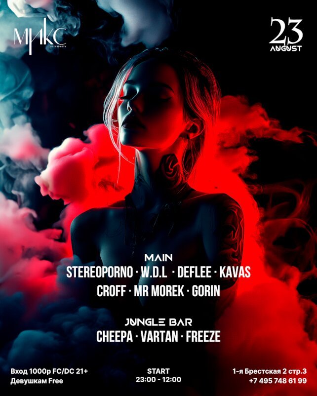 Afterparty песня. Afterparty. Afterparty песня. Афтерпати песня исполнители. Песня afterparty.