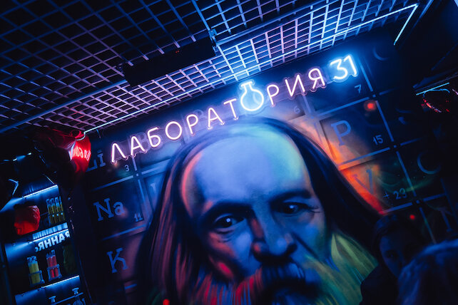 бар «Mendeleev Bar», Лаборатория эмоций