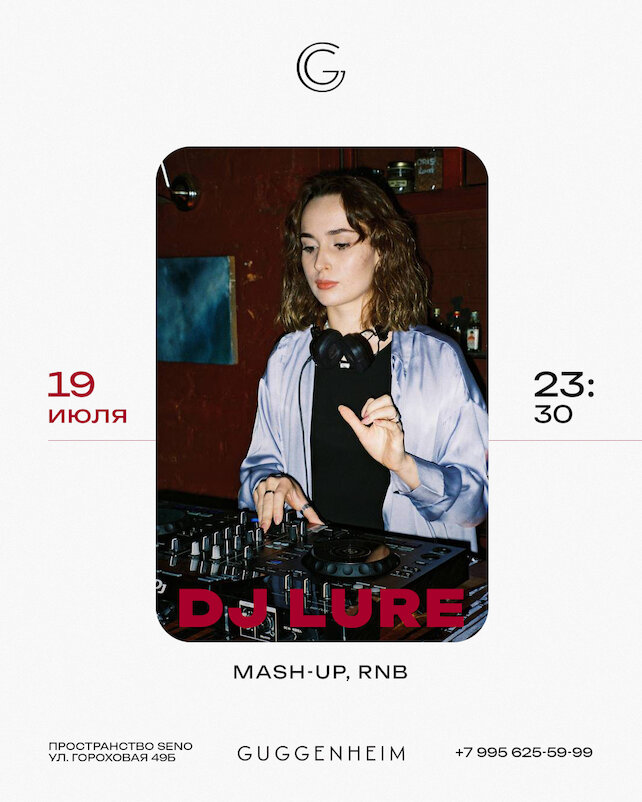 бар «Guggenheim», DJ Lure (dj-set)